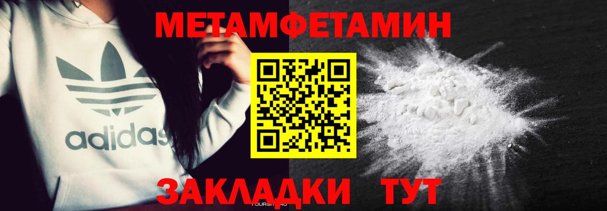 АМФЕТАМИН Premium Муравленко