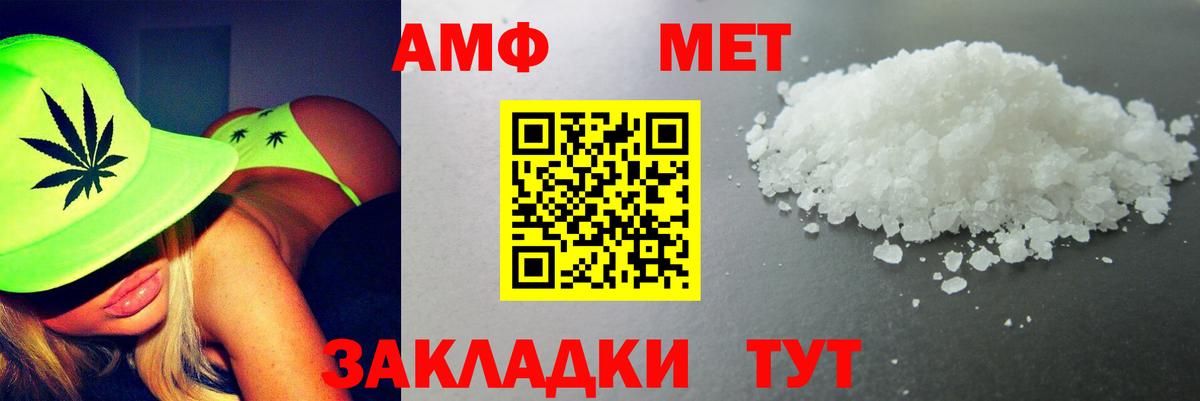 Муравленко  Амфетамин  АМФ  АМФ 97%  Вход с VPN 