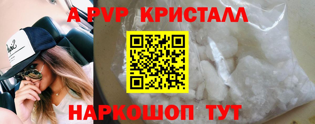 APVP мука  Alpha PVP  Муравленко  Альфа ПВП VHQ  Вход с VPN 