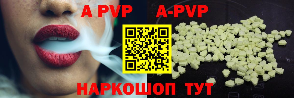 Alpha PVP СК Муравленко