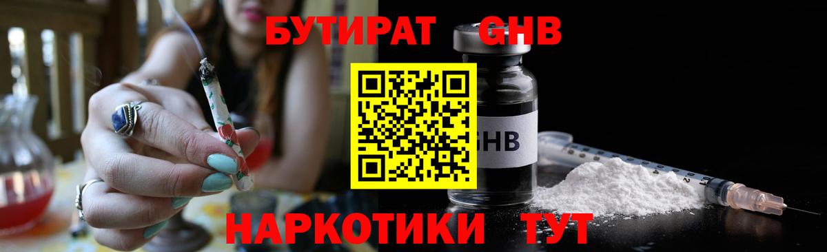 БУТИРАТ буратино  Вход с VPN  Бутират  Муравленко 