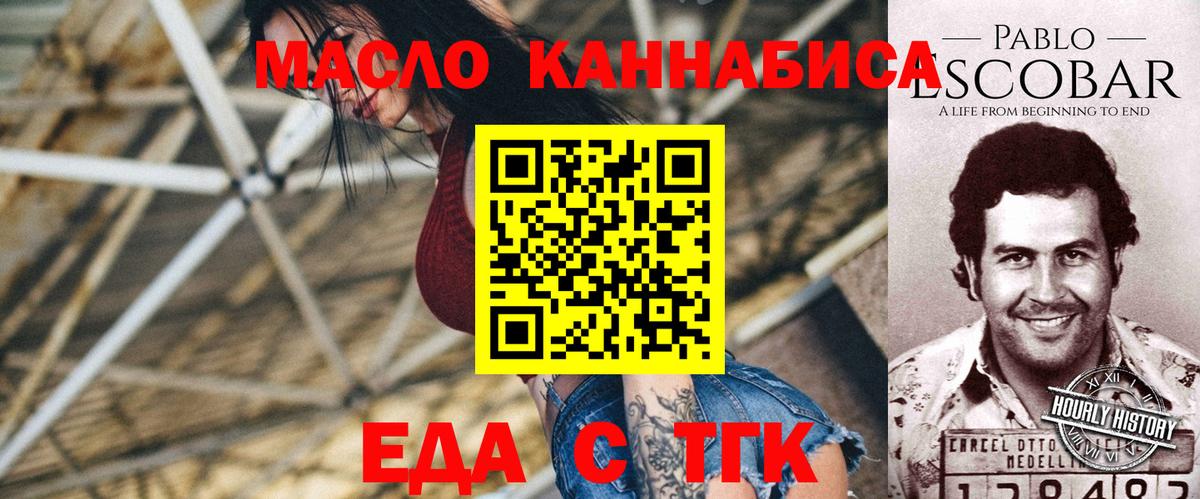 Canna-Cookies конопля  Вход с VPN  Муравленко 