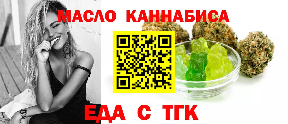 Печенье с ТГК марихуана Муравленко