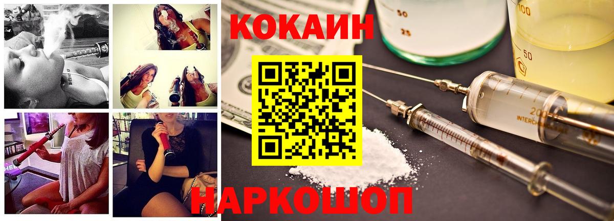 Cocaine  COCAIN FishScale  Муравленко  Вход с VPN  КОКАИН 98% 