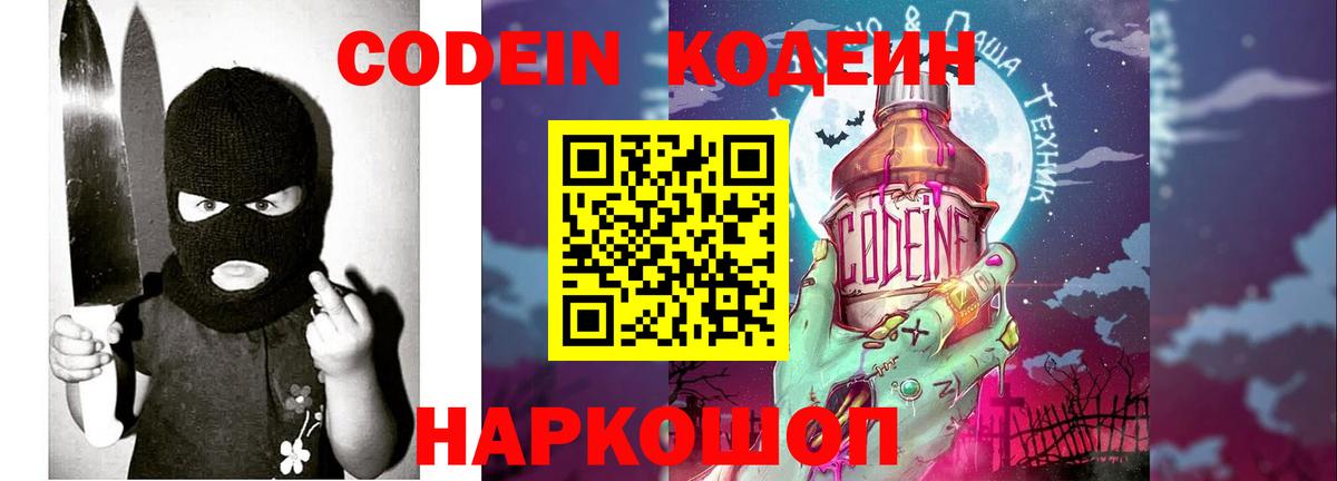 Муравленко  Кодеин Purple Drank  Вход с VPN  наркотики  Кодеин Purple Drank 