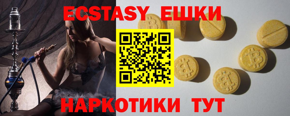 ЭКСТАЗИ Punisher Муравленко