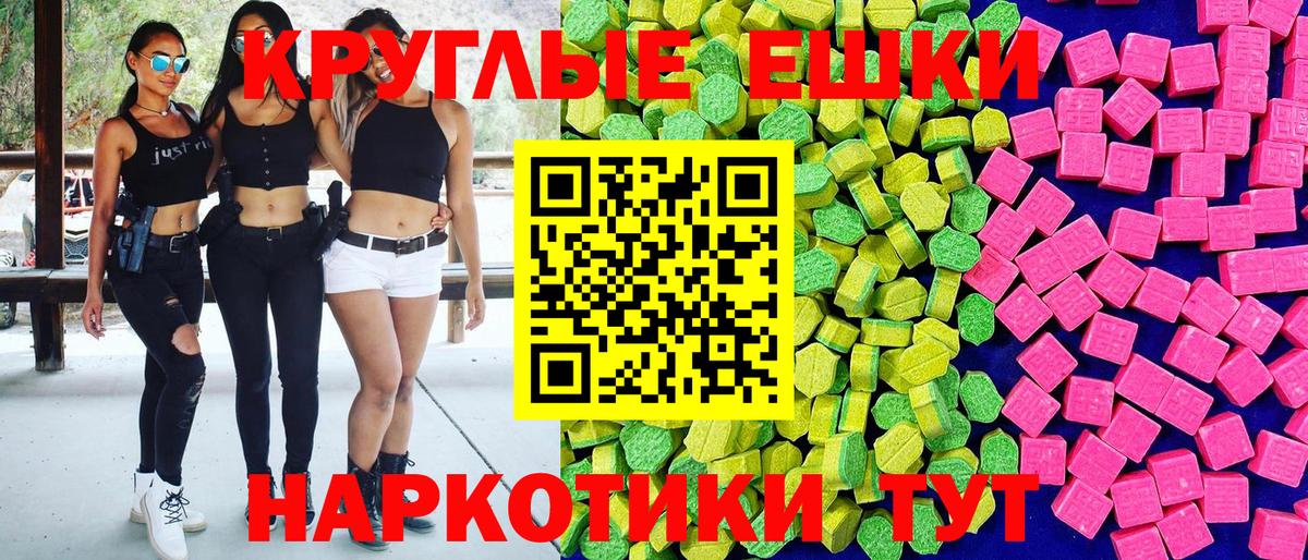 Экстази 280 MDMA  ЭКСТАЗИ  Экстази бентли  Муравленко  Вход с VPN 