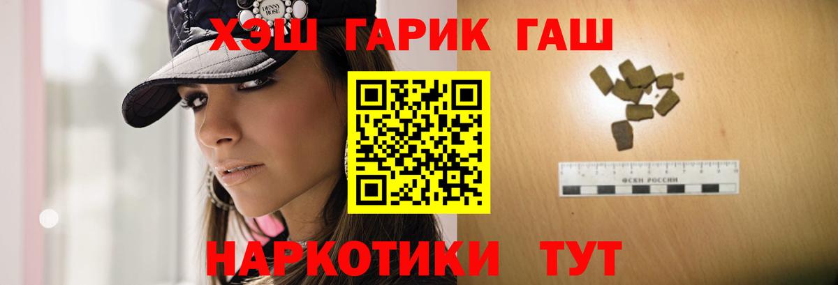 ГАШИШ  ГАШИШ Premium  Вход с VPN  Муравленко  Гашиш 40% ТГК 