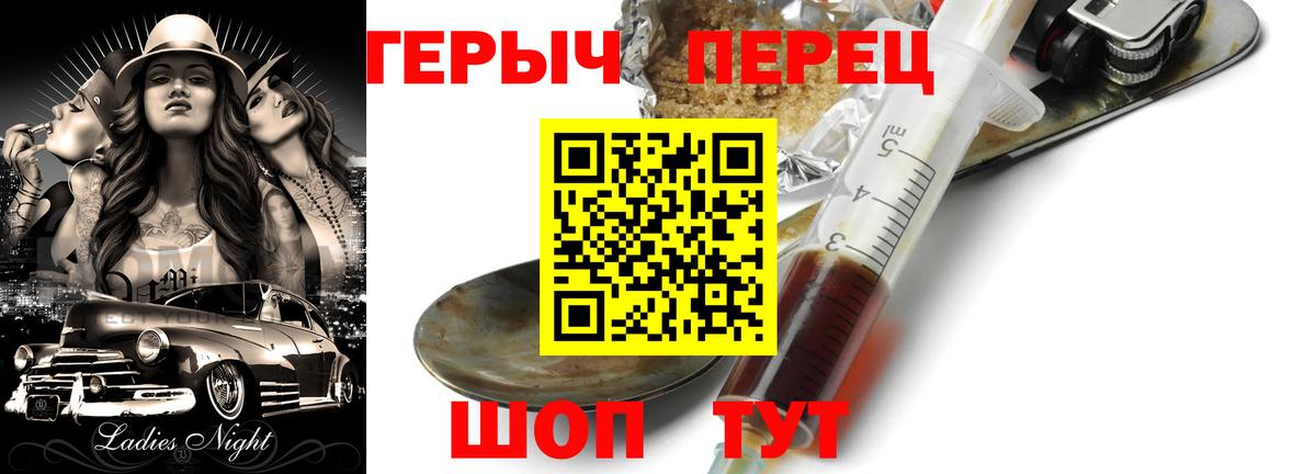 Героин VHQ Муравленко