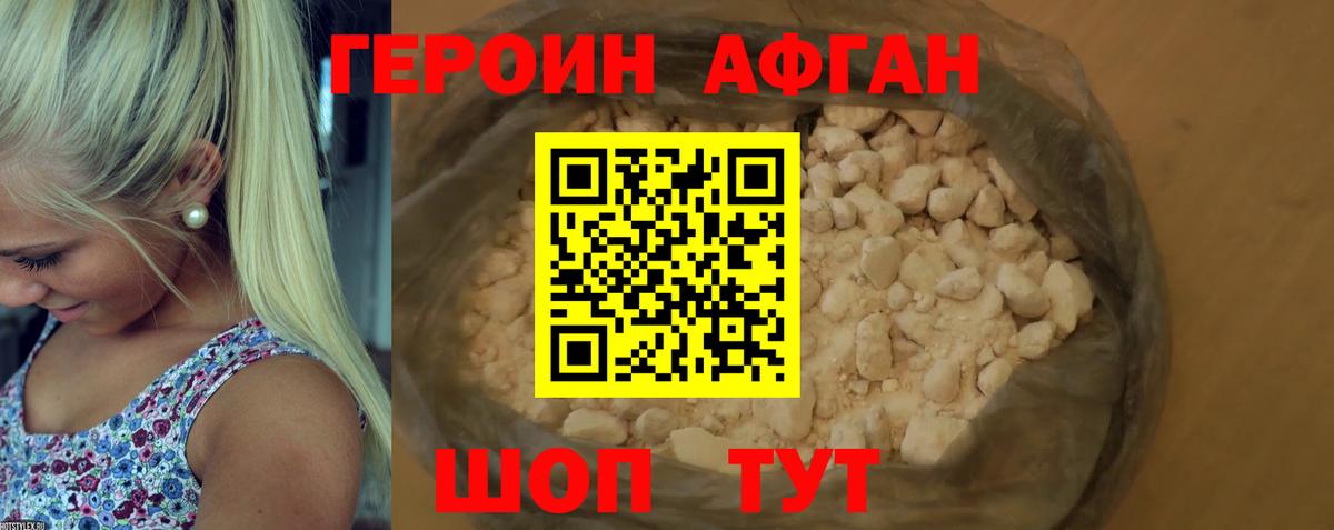 Муравленко  ГЕРОИН герыч  Вход с VPN 