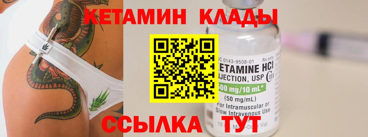 Муравленко  КЕТАМИН VHQ  КЕТАМИН VHQ  mega онион  Вход с VPN 