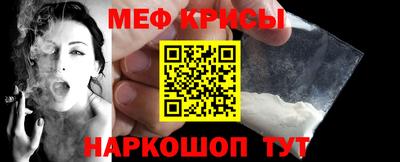 мяу мяу кристалл Заводоуковск
