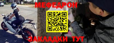 мяу мяу кристалл Заводоуковск