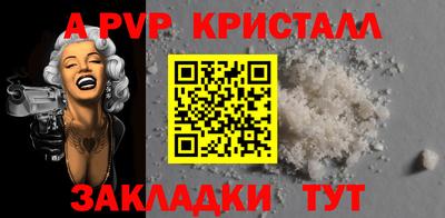мяу мяу кристалл Заводоуковск