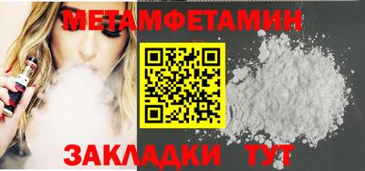 мяу мяу кристалл Заводоуковск