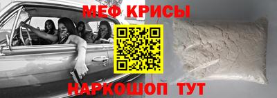 мяу мяу кристалл Заводоуковск