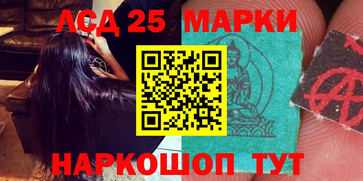 ЛСД экстази  LSD-25 экстази кислота  Вход с VPN  LSD-25 экстази ecstasy  Муравленко 