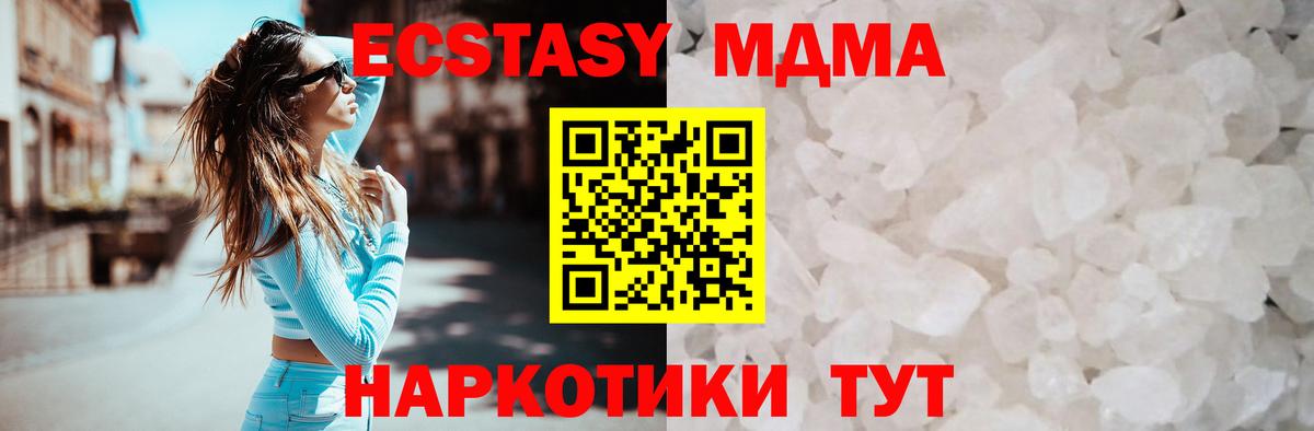 МДМА кристаллы  МДМА молли  Муравленко  Вход с VPN 