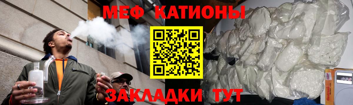 Меф мяу мяу кристаллы Муравленко