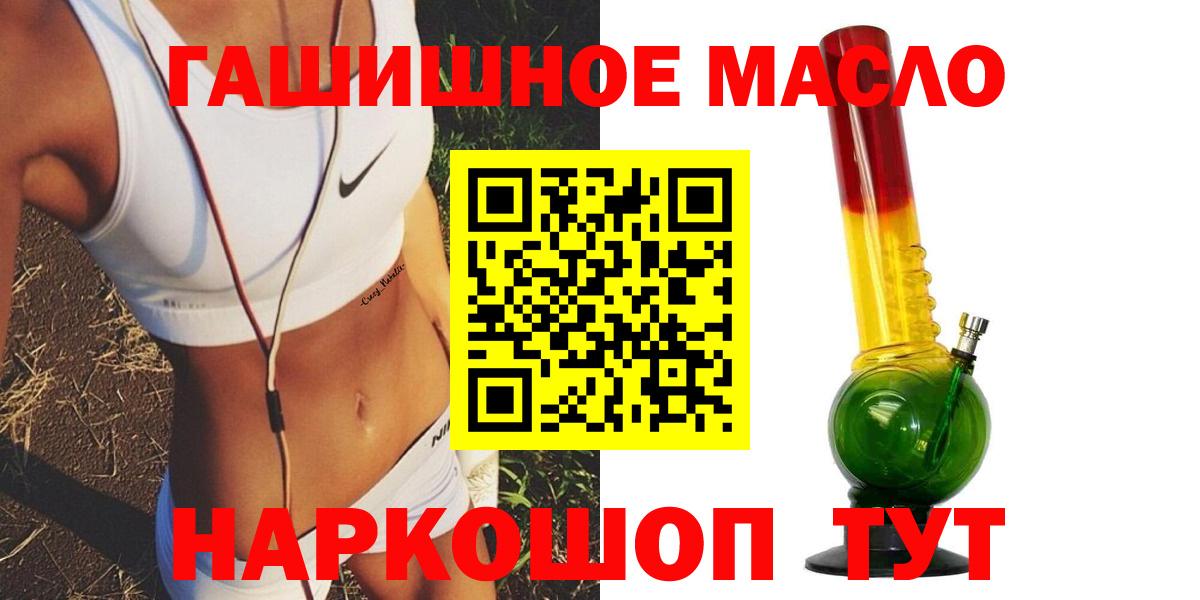 Дистиллят ТГК вейп с тгк  ТГК гашишное масло  Вход с VPN  Муравленко 