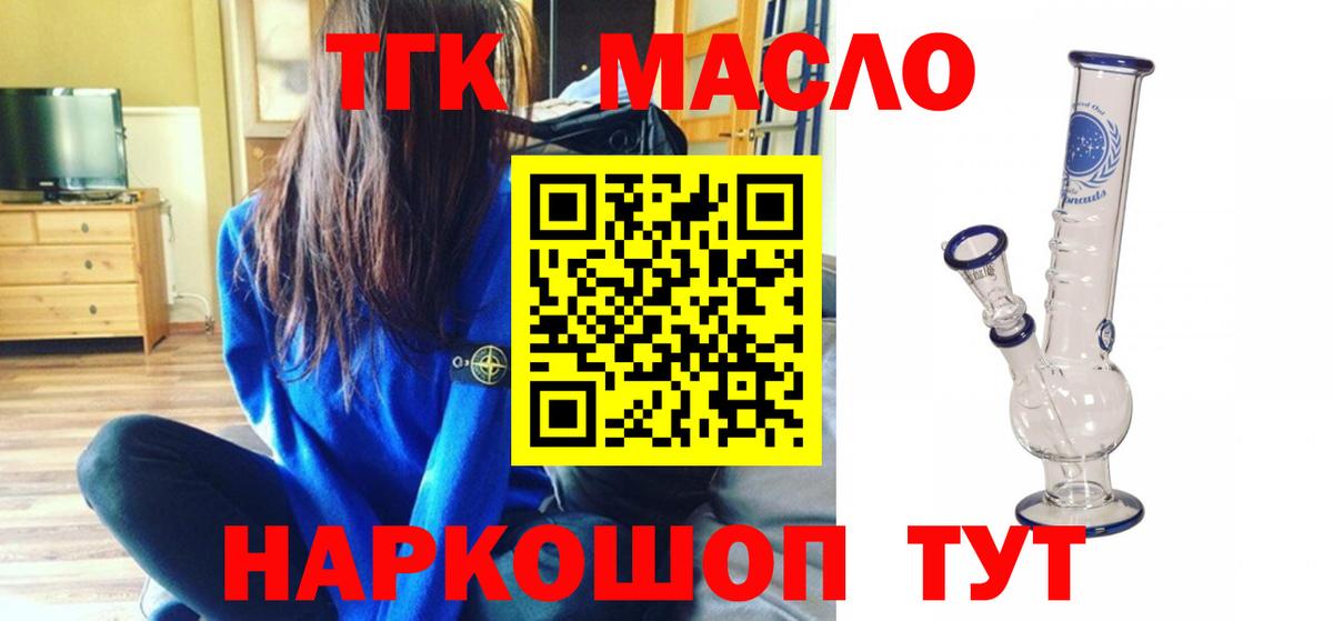 Дистиллят ТГК жижа Муравленко